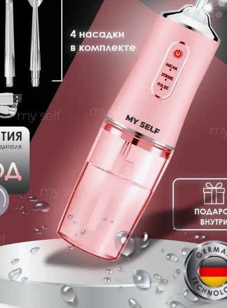 фото Тестовый образец- ирригатор для зубов (Картинка)