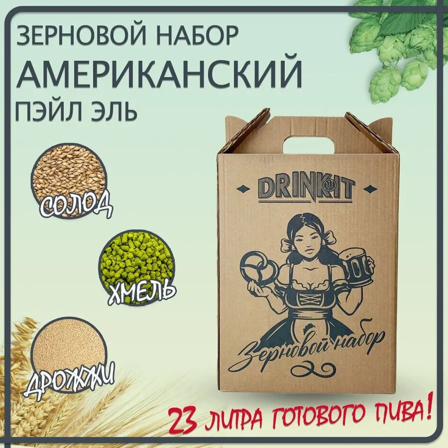 Зерновой набор для приготовления домашнего пива Drinkit Американский Pale Ale