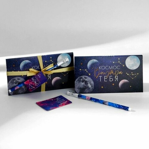 Подарочный набор Космос внутри тебя планинг и ручка 549₽