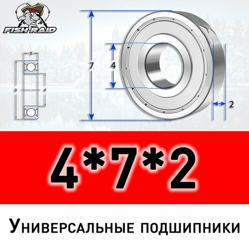 Подшипник универсальный 472 ZZ с металлическим пыльником 360₽