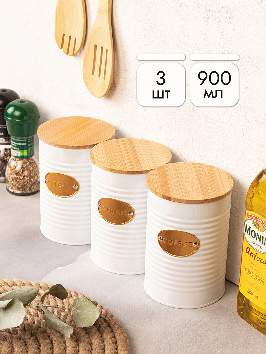 Набор 3 банок для сыпучих продуктов 900 мл 10*10*14,5 см "Tea, coffee, sugar" белый с бамбук. крышками