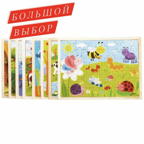 Крупные деревянные пазлы