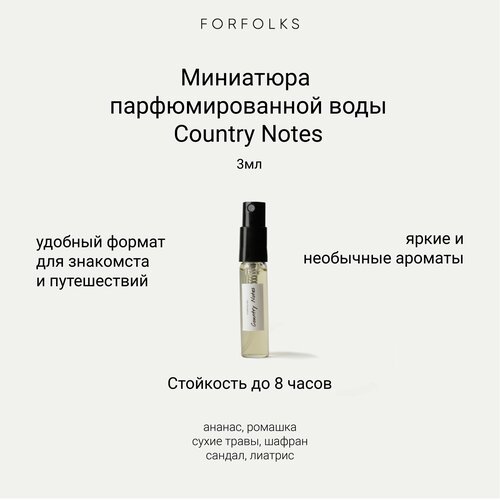 Миниатюра парфюмированная вода Forfolks Country Notes (eau de parfum)