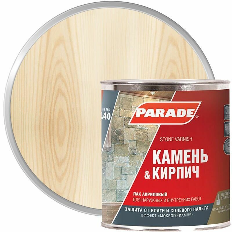 фото Лак для камня акриловый на растворит. PARADE L40 Камень и Кирпич Глянцев. 0,75л