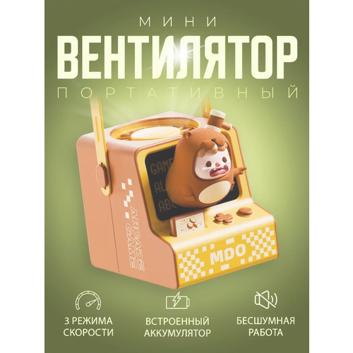 Портативный беспроводной мини вентилятор kawaii Whac-A-Mole 108500₽