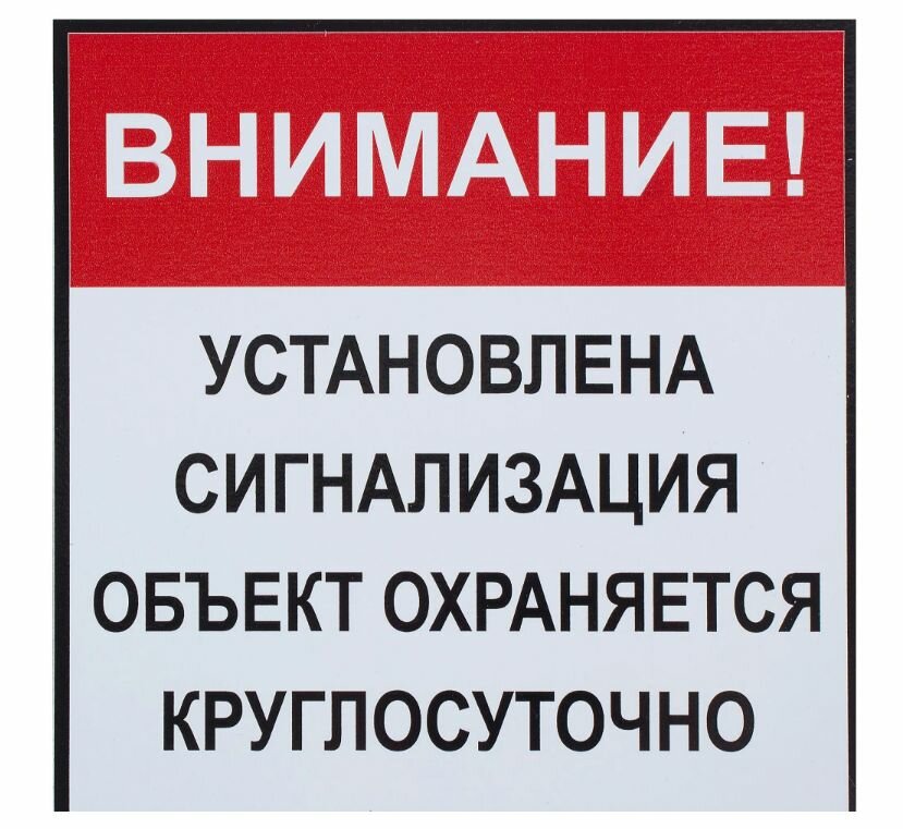 Табличка 20 20 