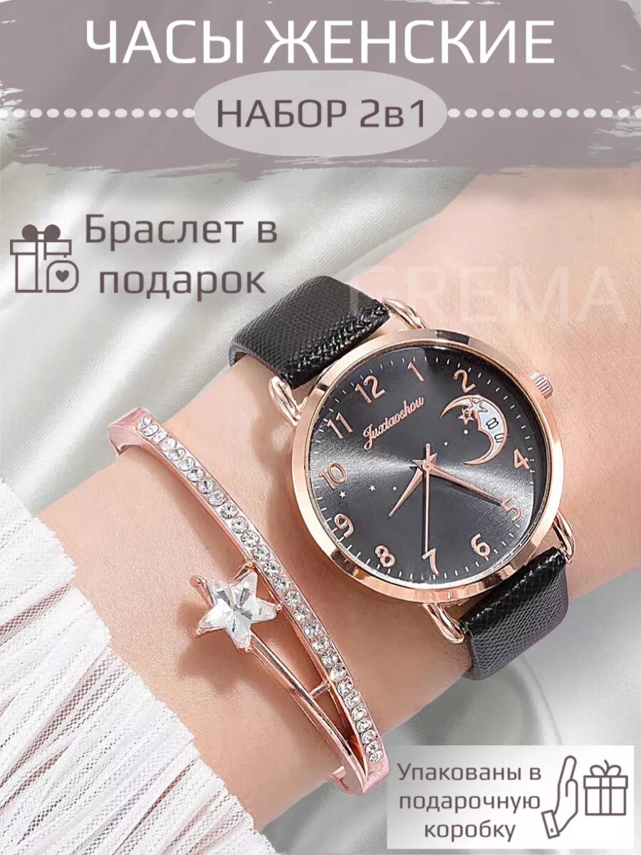 фото Часы женские наручные с браслетом