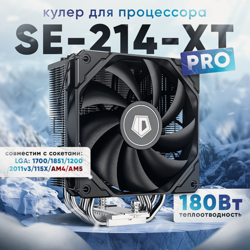Изображение товара Кулер ID-Cooling "SE-214-XT", для процессора, TDP 180 W, PWM