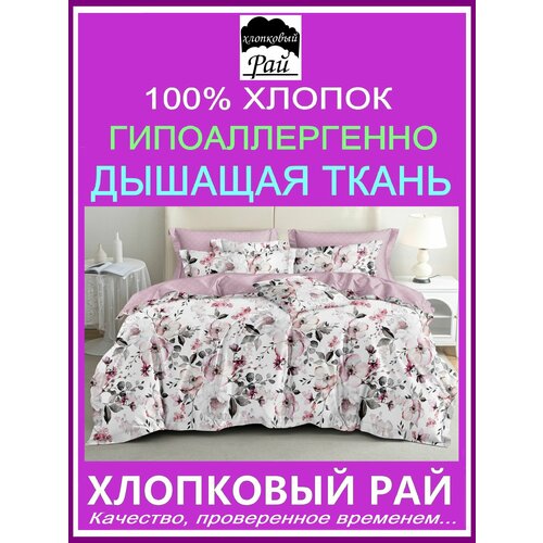 Хлопковый рай постельное белье 1.5 спальное сатин люкс хлопок . Комплект постельного белья 1,5 спальный сатин хлопок 100% люкс.