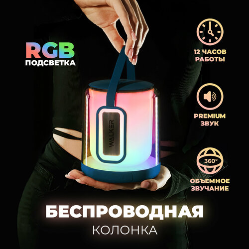 Колонка портативная Bluetooth, WALKER, WSP-180, 8Вт, портативная система для компьютера, портативная музыкальная колонка, jbl, синяя черный, серый, синий