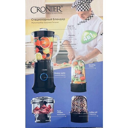 Блендер-комбайн для фруктов NATURAL JUICEМногофункциональный мощный блендер измельчительмиксершейкермощный400 Вт15лчерный 479000₽