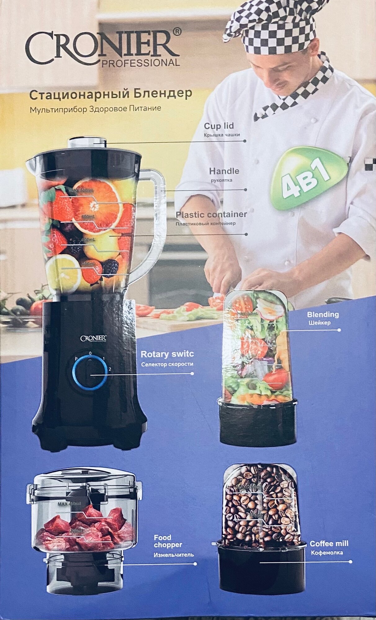 фото Блендер-комбайн для фруктов NATURAL JUICE/Многофункциональный мощный блендер /измельчитель/миксер/шейкер/мощный/400 Вт/1.5л/черный