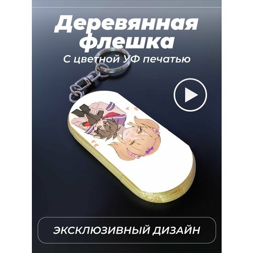 Флешка USB подарок yandere simulator 1451₽