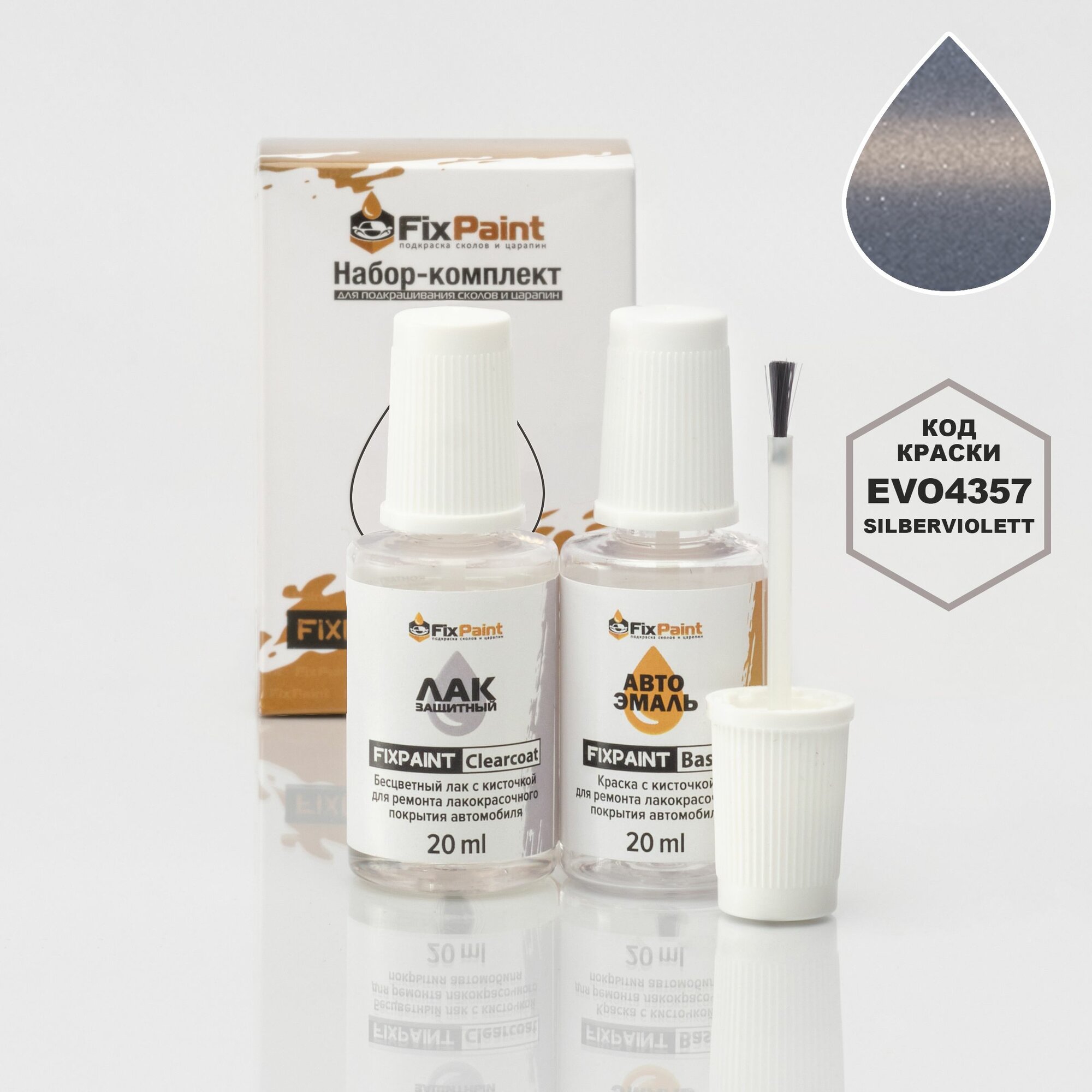 Подкраска EVO, код EVO4357, Silberviolett , набор FixPaint Double, краска и лак для ремонта сколов и царапин