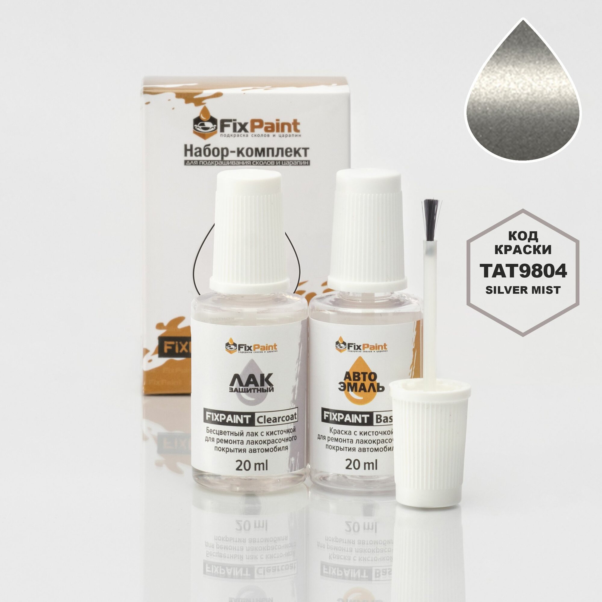 Подкраска TATA SAFARI, код TAT9804, Silver Mist , набор FixPaint Double, краска и лак для ремонта сколов и царапин