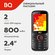 Мобильный телефон кнопочный BQ 2440 Step L+ Black+Red / Без камер...