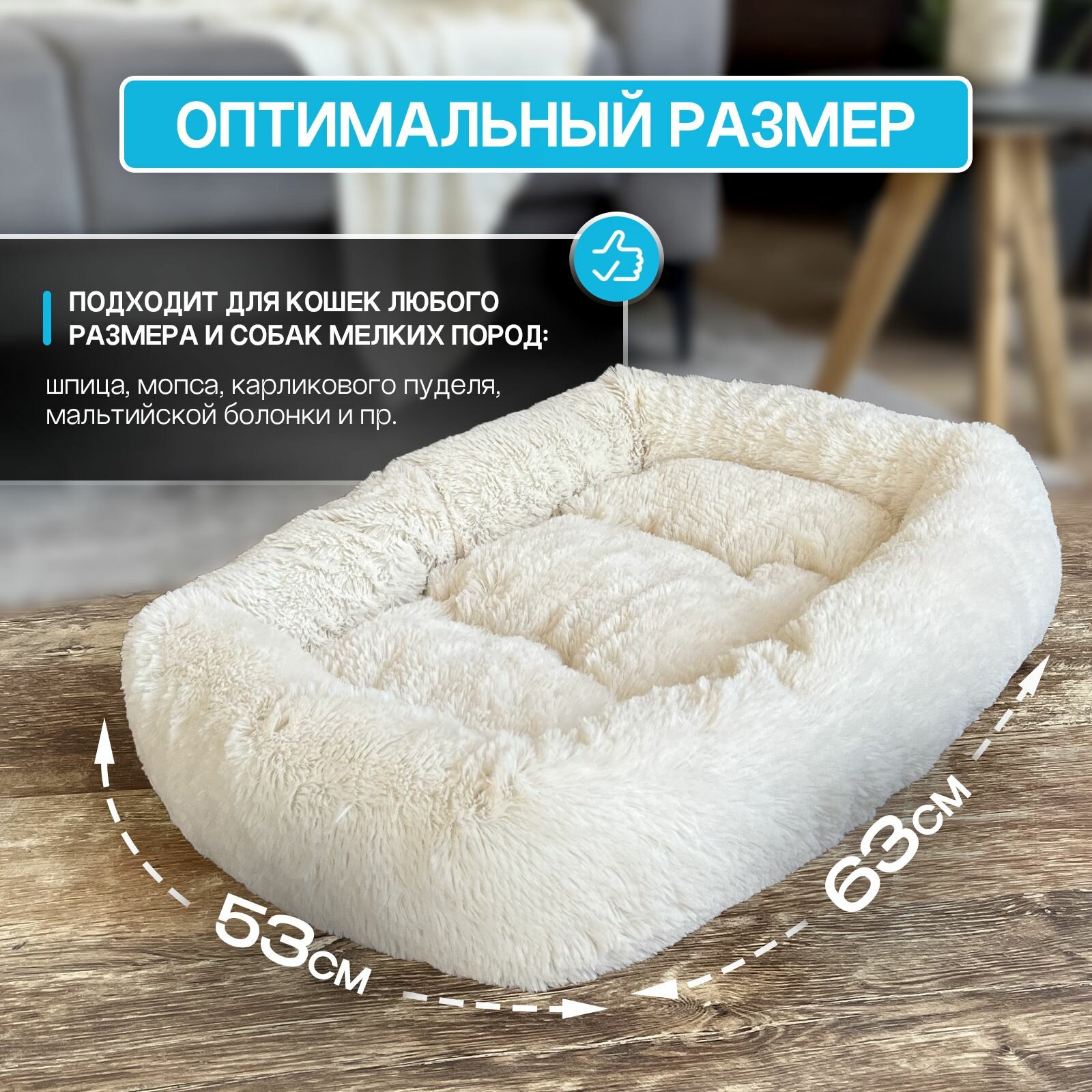 Лежанка "экомех" премиум, подстилка для кошек и собак мелких и средних пород с мехом, лежак для животных с бортиками, 63х53 см — фото 1