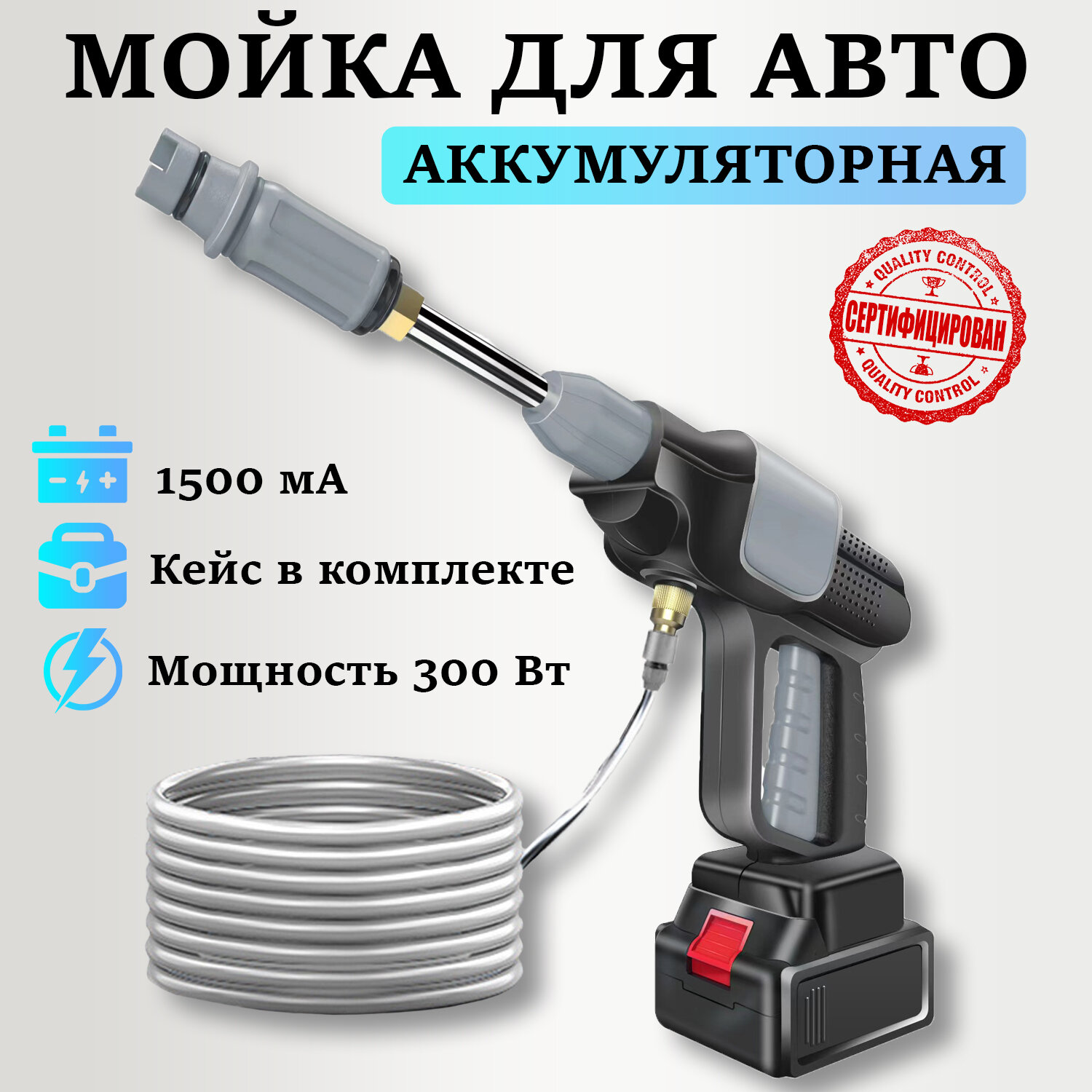 фото Автомойка аккумуляторная высокого давления в кейсе TITAVIN TI-HCW001