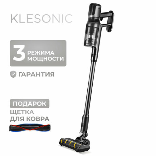 Пылесос беспроводной вертикальный ручной - Klesonic 1750000₽