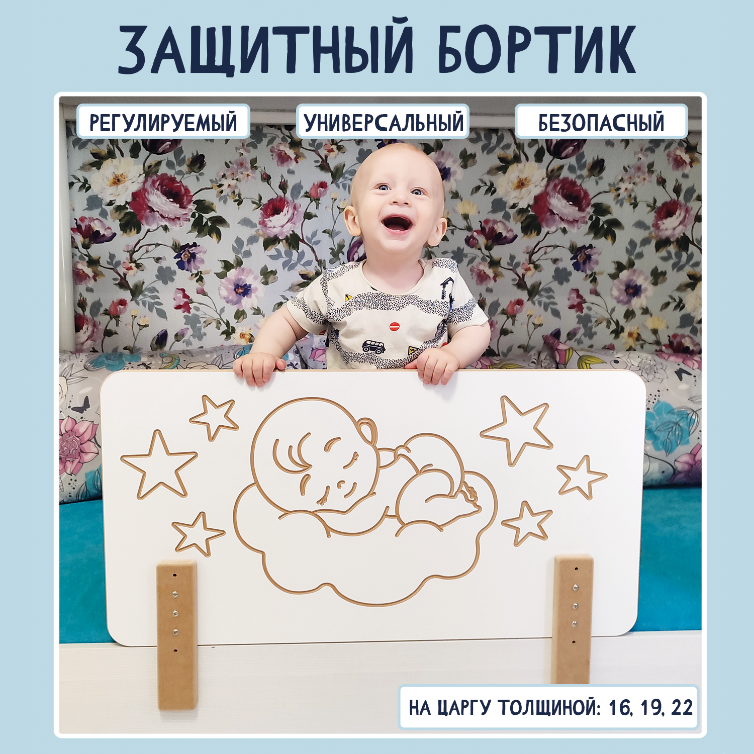 Деревянный бортик для кровати