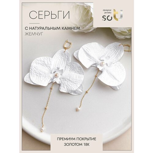 Серьги Soti кристалл жемчуг культивированный размер 100 мм белый 5100₽