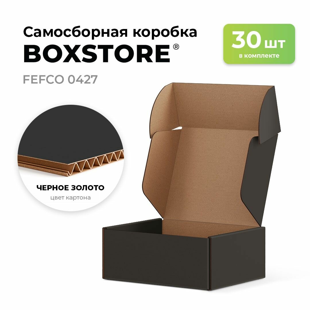 Самосборные картонные коробки BOXSTORE 0427 T23E МГК цвет: черный/бурый - 30 шт. внутренний размер 10x10x4 см 10х10х4 см упаковка: коробка