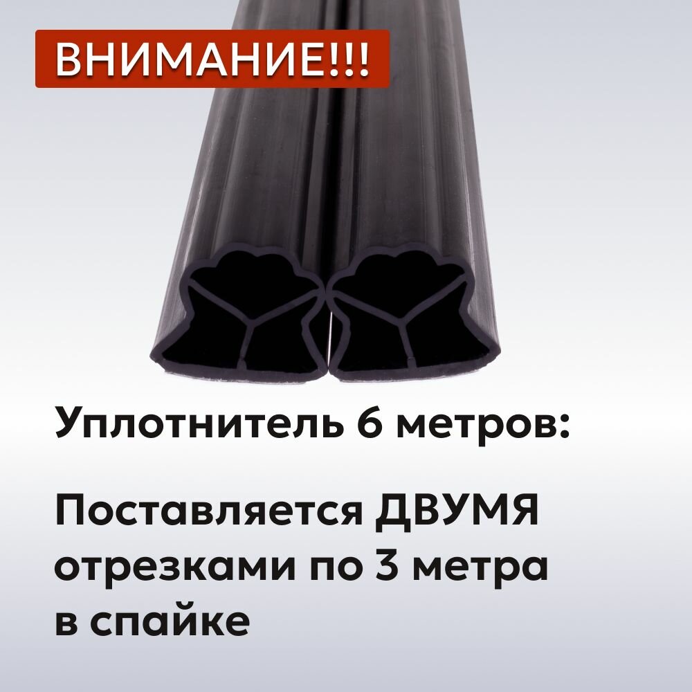Уплотнитель для металлических дверей 009, 6 метров — фото 1