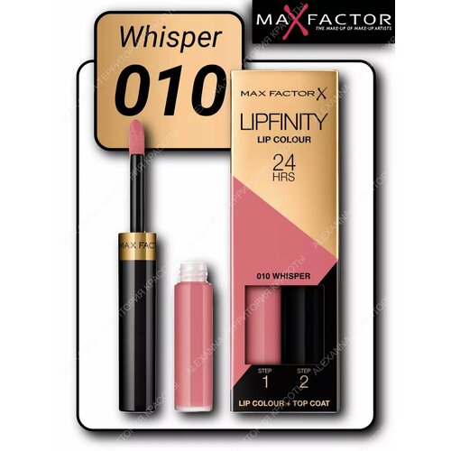 Стойкая помада и увлажняющий блеск Lipfinity Lip Colour 010 MAX Factor