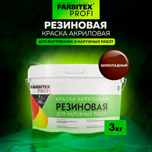 Изображение товара Краска акриловая резиновая FARBITEX профи шоколадный 3 кг