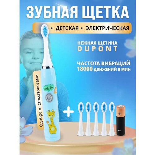 Электрическая зубная щетка для детей 32100₽