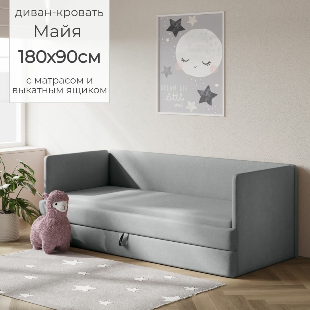 фото Детский диван-кровать Майя 180х90 см розовый с матрасом, чехлом, выкатным ящиком и бортиком Кровать детская от 3х лет