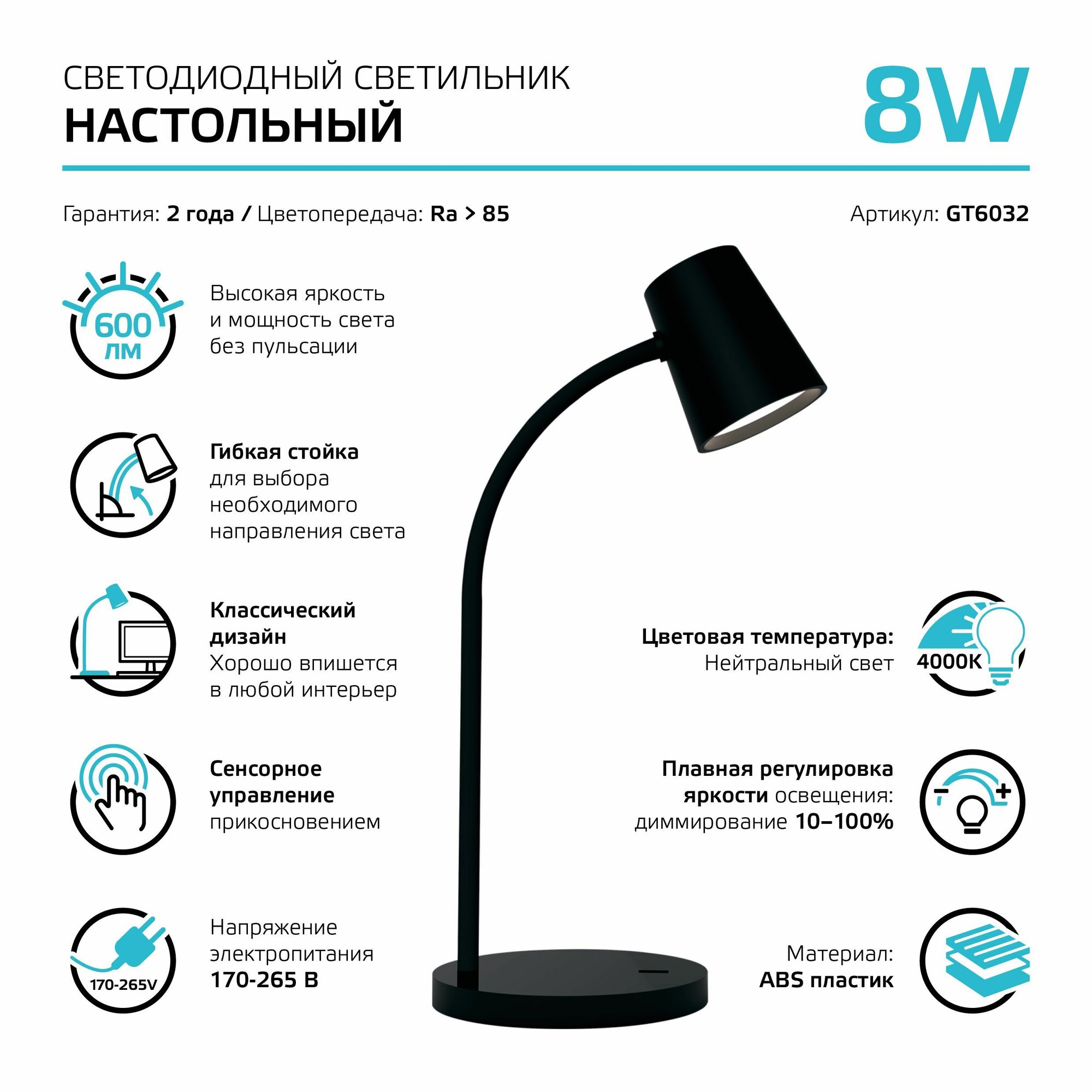 Лампа настольная светодиодная 8W 600lm 4000К черная диммируемая Gauss Qplus