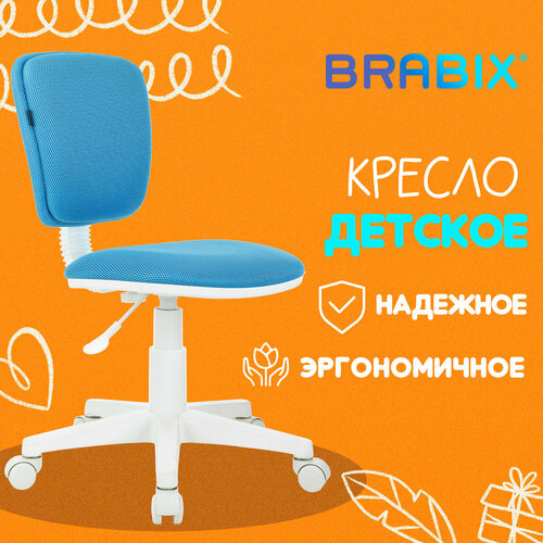 Кресло компьютерное детское игровое на колесиках тканевое для школьника, детской комнаты синее, без подлокотников, пластик, Brabix Joy MG-204W, 533012 синий