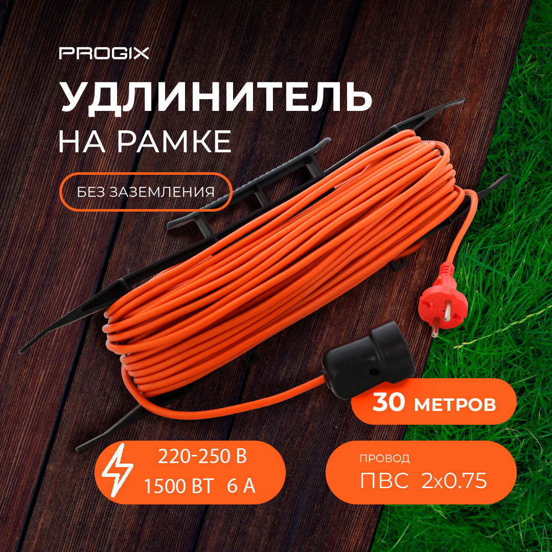 фото Удлинитель уличный сетевой электрический 30 метров для газонокосилки, триммера на рамке. На 1 розетку 30 м. Оранжевый удлинитель-шнур на рогатке