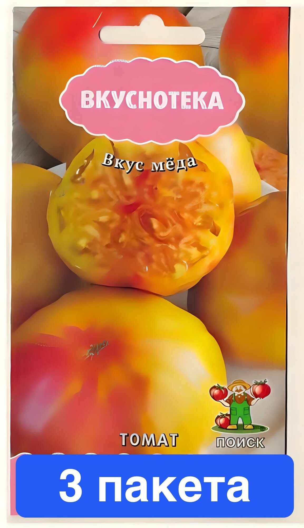 Семена овощей Поиск "Томат Медовый салют", серия Вкуснотека, 10 шт. 3 пакета