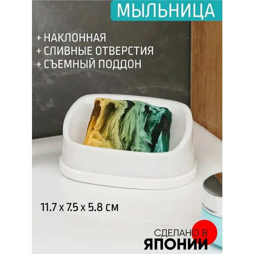 фото Мыльница 11,7*7,5*5,8 см yamada