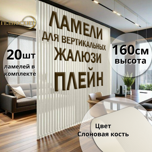 слоновая кость