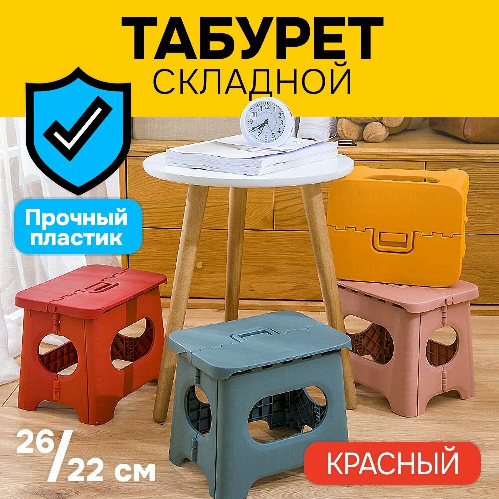 фото Складной табурет, мини стул (оранжевый большой SH114-4)