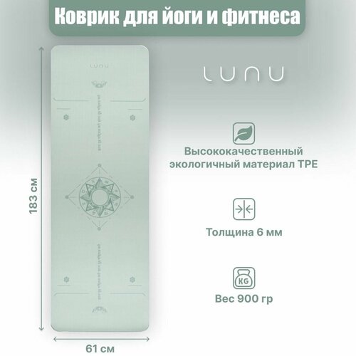 Коврик для фитнеса, йоги и пилатеса нескользящий гимнастический спортивный с чехлом