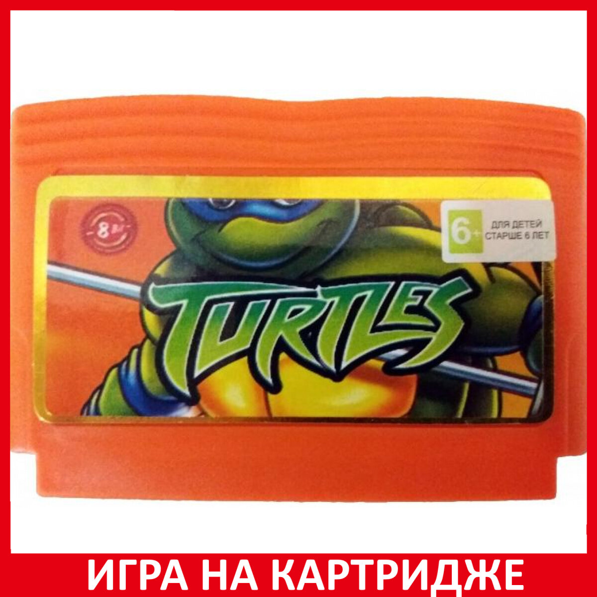 Игра TMNT Teenage Mutant Ninja Turtles (Черепашки Ниндзя) Русская Версия 8 bit Картридж для денди