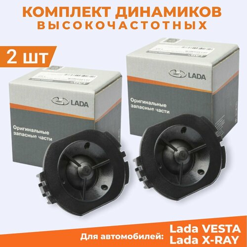 Динамик пищалка 2 шт Лада Веста Х Рей 281489095R 4150₽