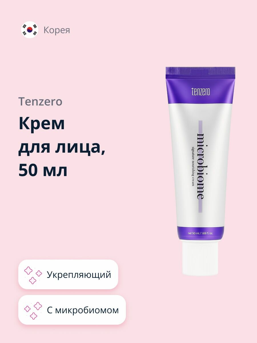 Крем для лица...