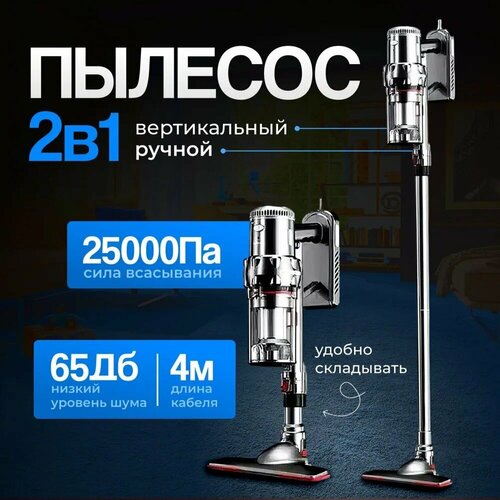 Проводной Пылесос 4м вертикальный ручной с контейнером для уборки дома офиса телескопическая труба с защитой от перегрева2000ВТ 11111₽
