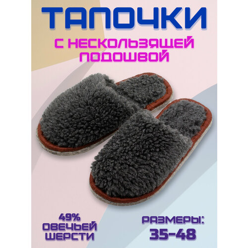 фото Тапочки camwool, размер 37-38, серый