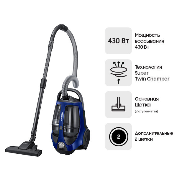 Пылесос Samsung RAMBO VCC8836V36/XEV, сухой, 2200Вт, контейнер 2л, радиус 10м