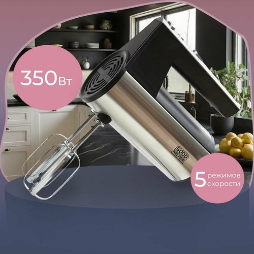 Миксер Goodhelper НМ-450, черный/серебристый