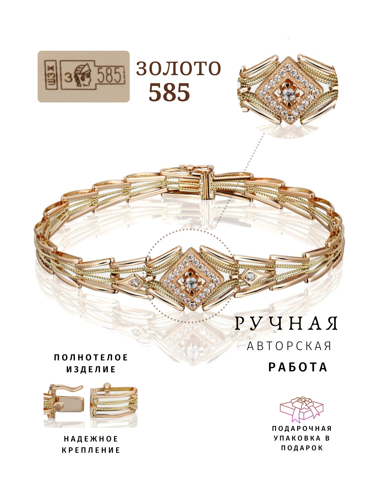 Браслет Идрисова Г.А., золото, 585 проба, фианит, длина 19 см., красный
