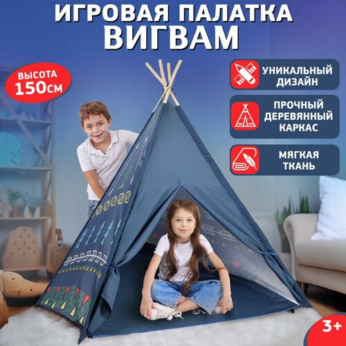 фото Палатка детская игровая, 150х120х120 см. домик шатер для детей 3+, синий рыжий кот