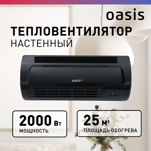 Тепловентилятор настенный Oasis Eco NTR-20 3400₽