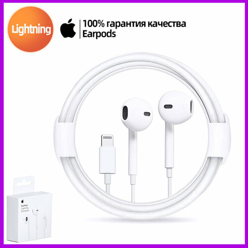 Наушники Apple EarPods Lightning вкладыши белые для iPhone MMTN2ZMA 2750₽
